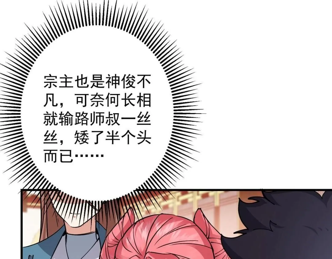 254 宗主之宴犹如鸿门34