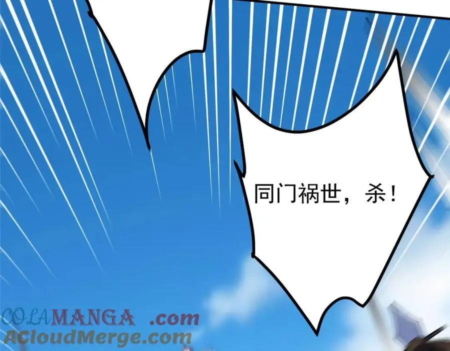 323 剑修风骨148
