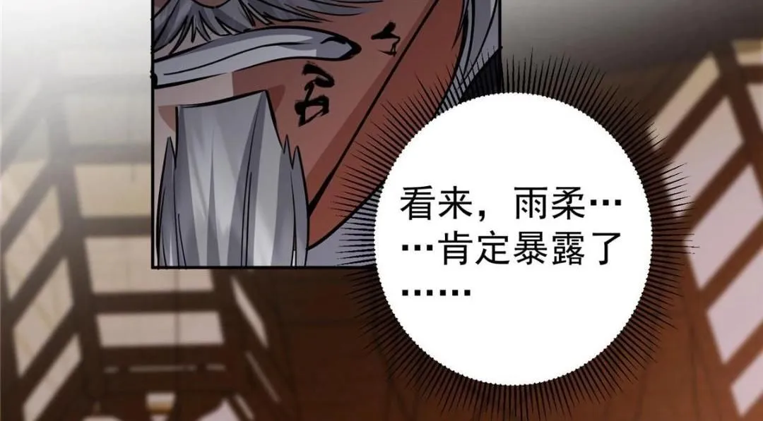 242 万一是美人塔主呢？140
