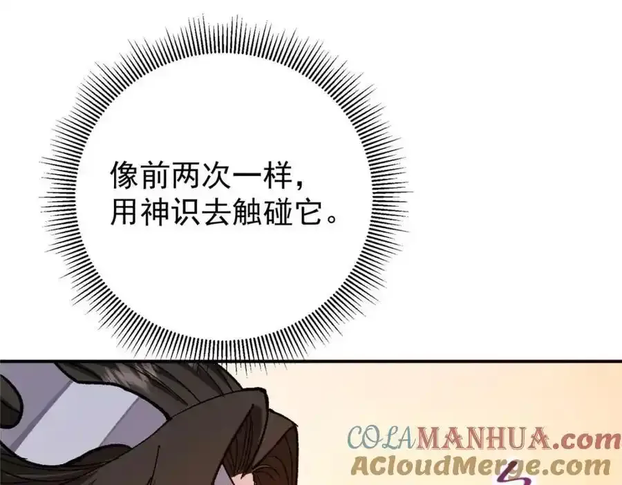 310 是路朝歌杀的人12