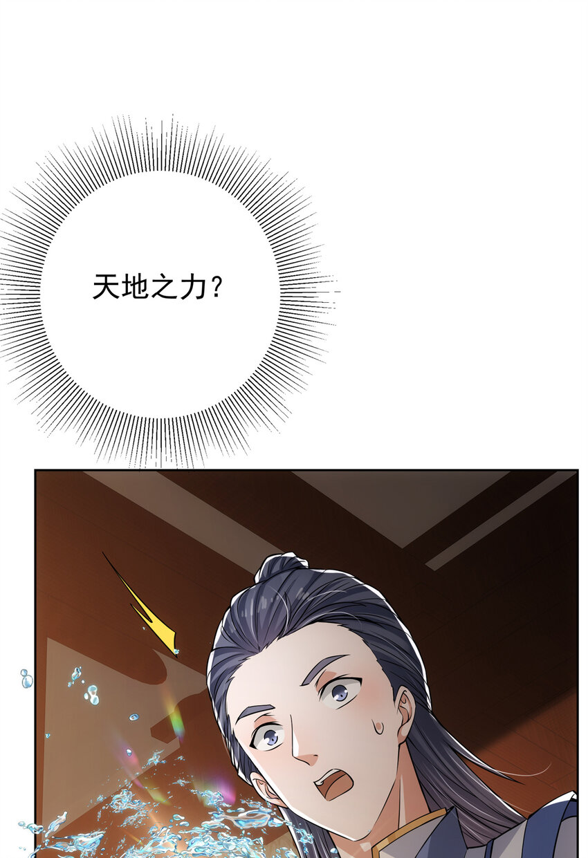 034 妖修过境30