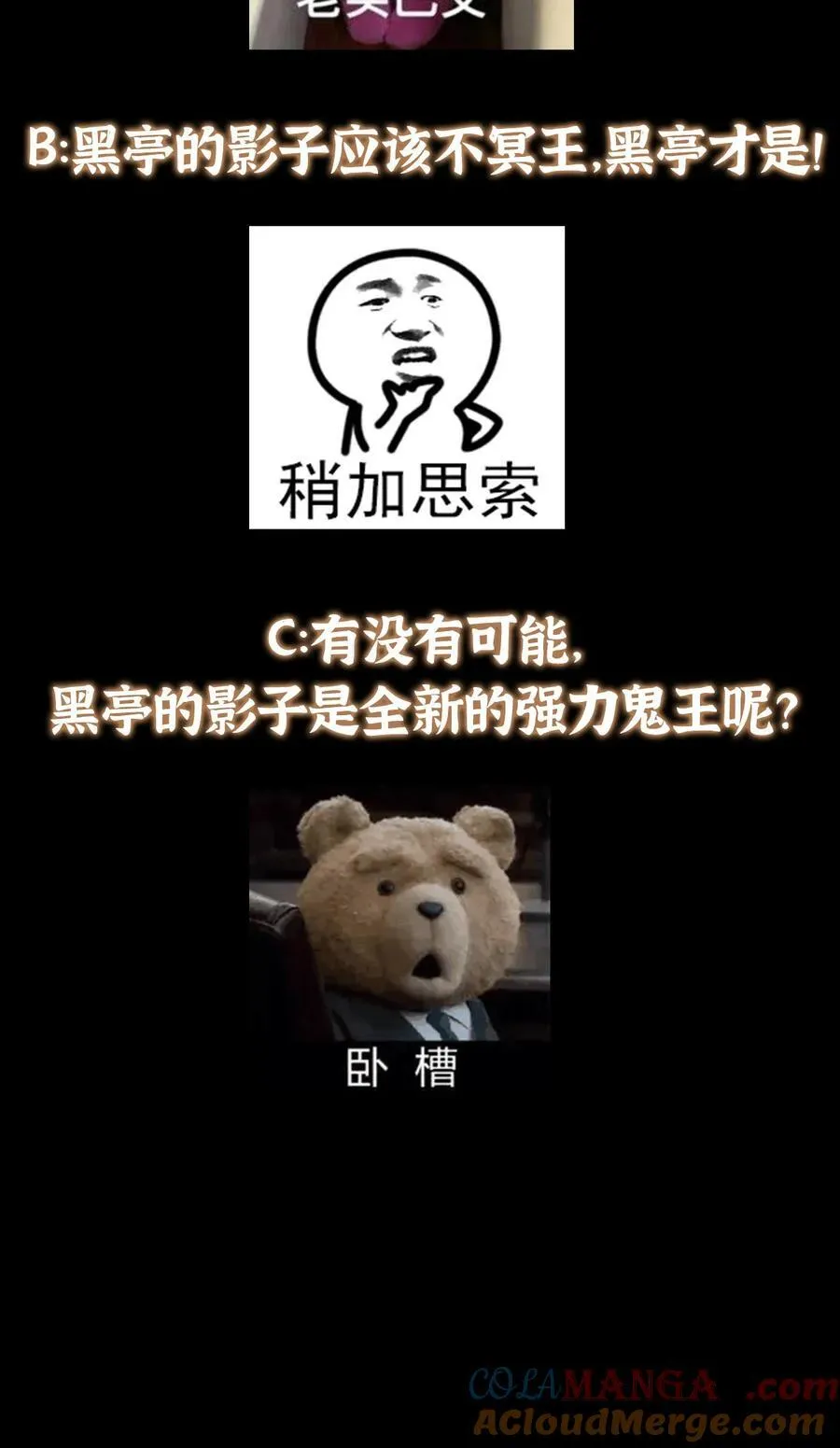 340 黑亭的影子很特别54