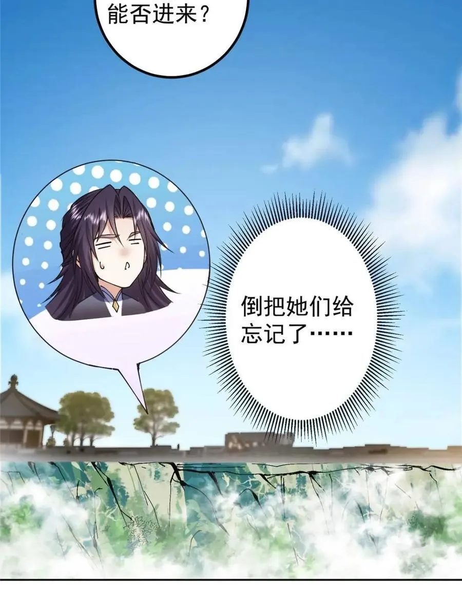 331 那你后悔吗？41
