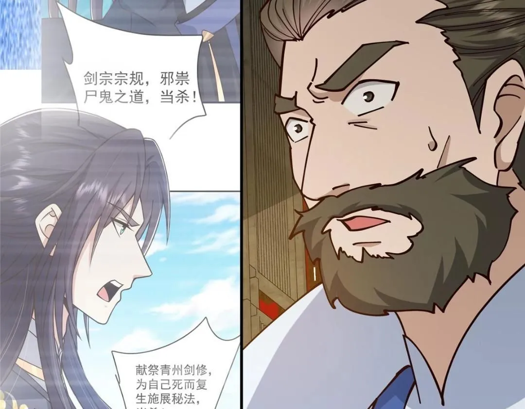 227 我已远胜剑尊师兄了！116