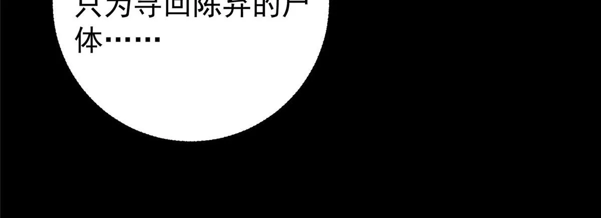 210 陈弃的身份35