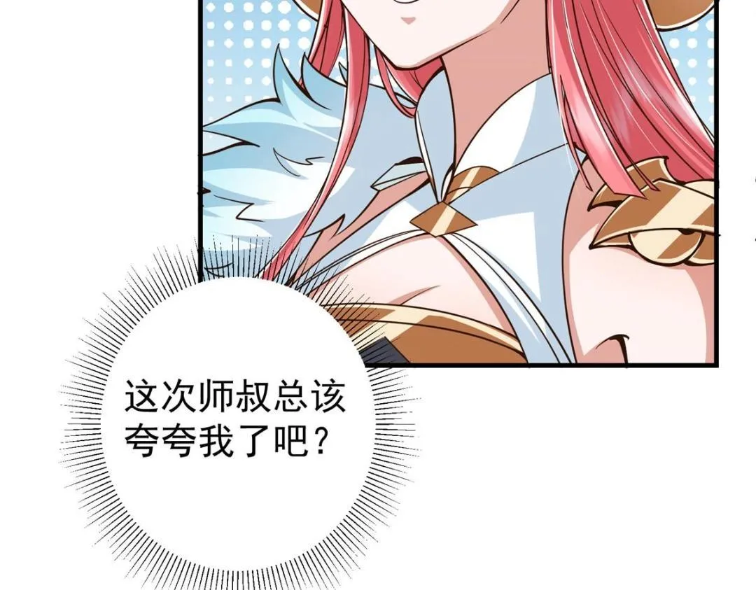 202 本萌妹的热血燃起来了36