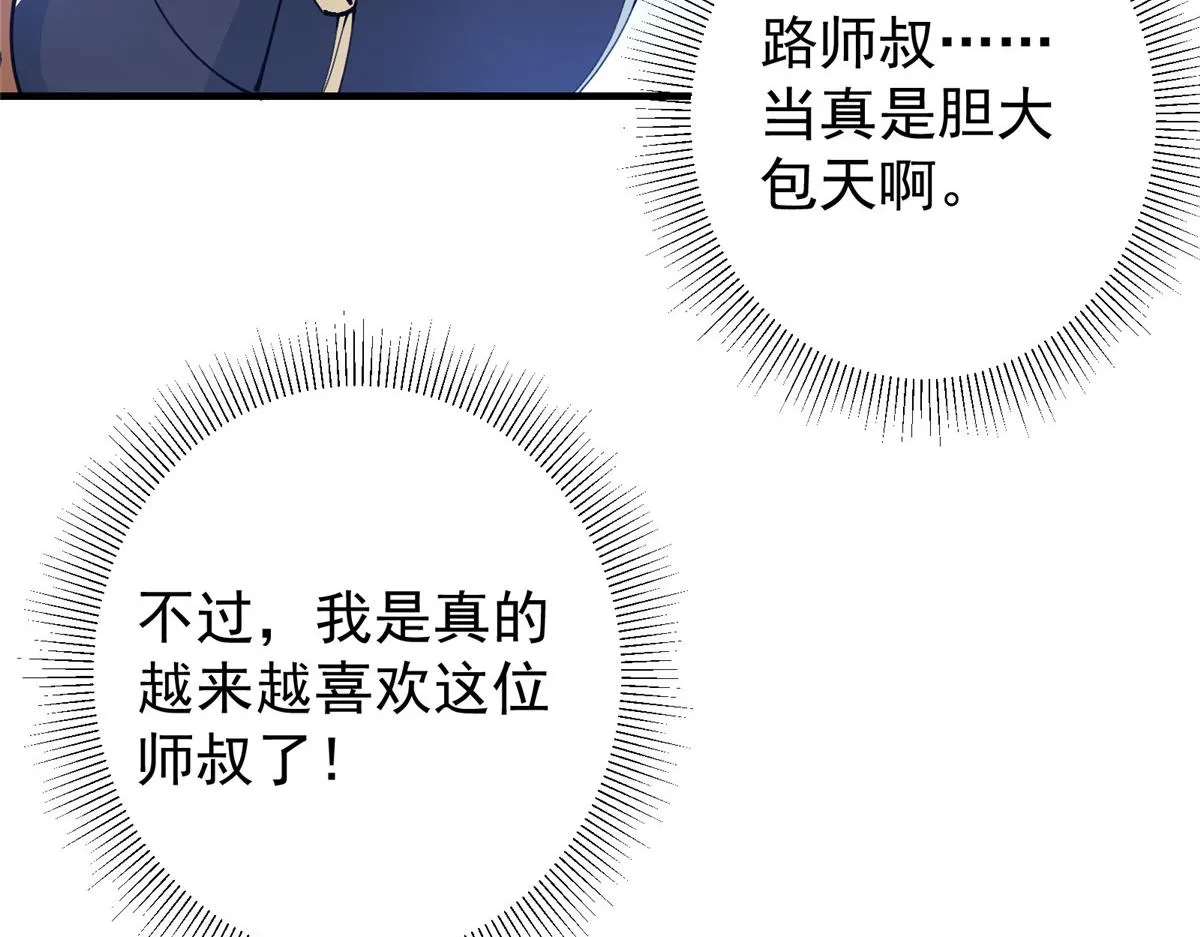 221 胆大惊天86