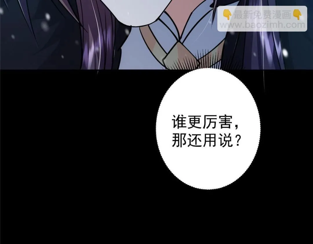 242 万一是美人塔主呢？90