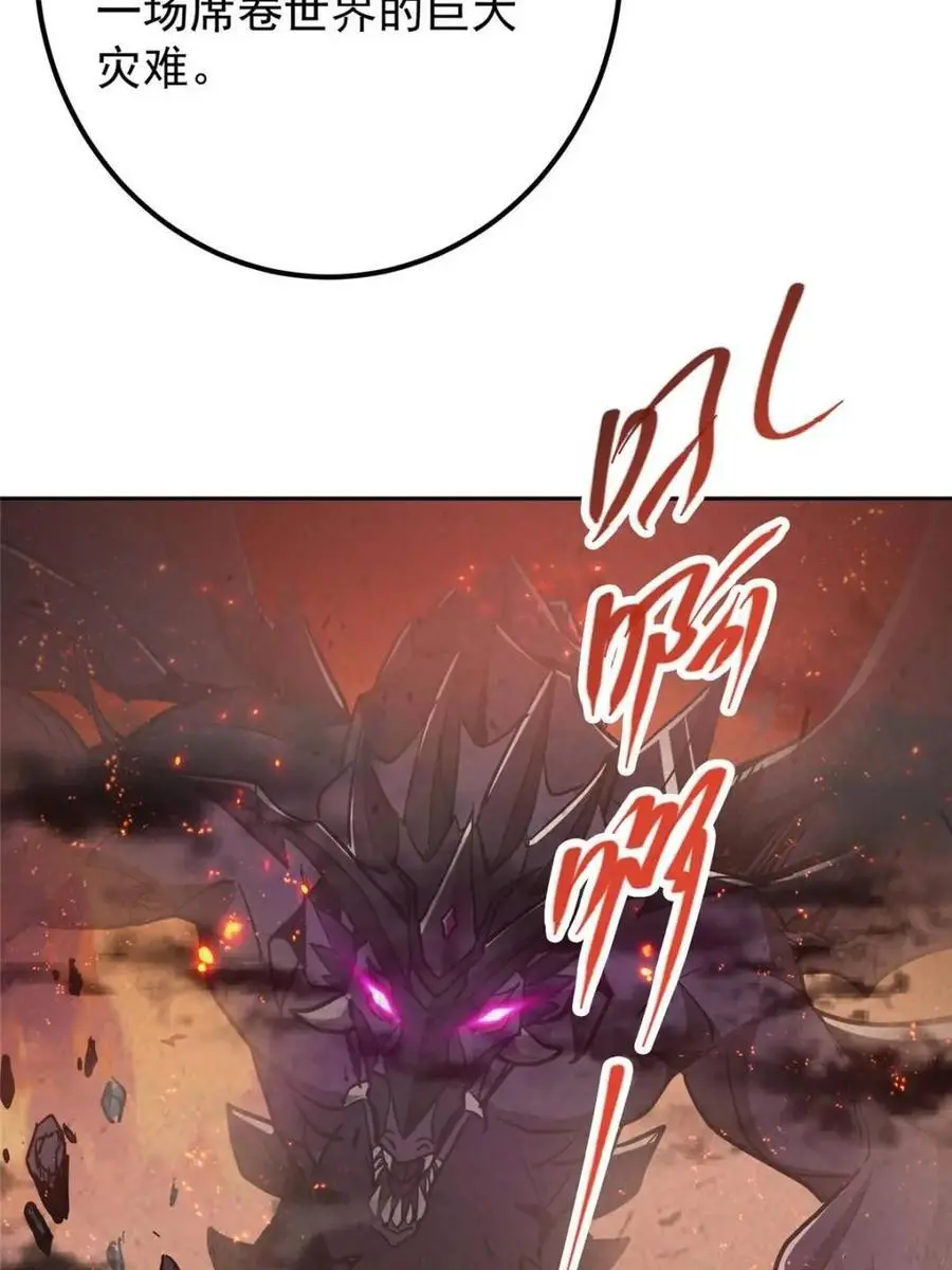 300 妖修起源竟然是……43