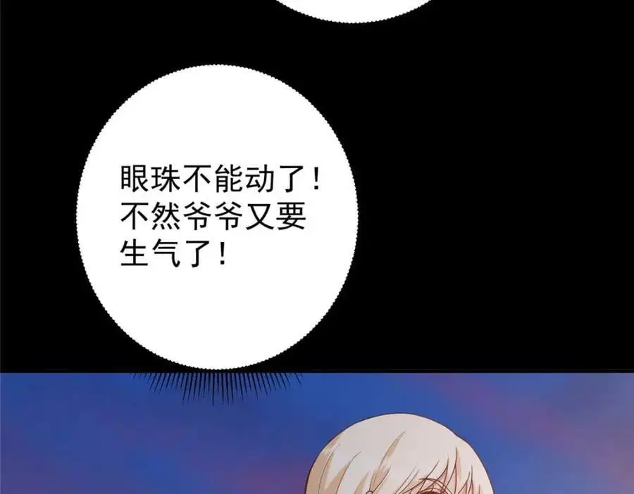 297 你是不是走火入魔了？87