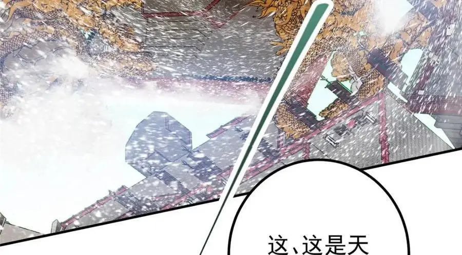 263 满山大雪皆为吾剑89