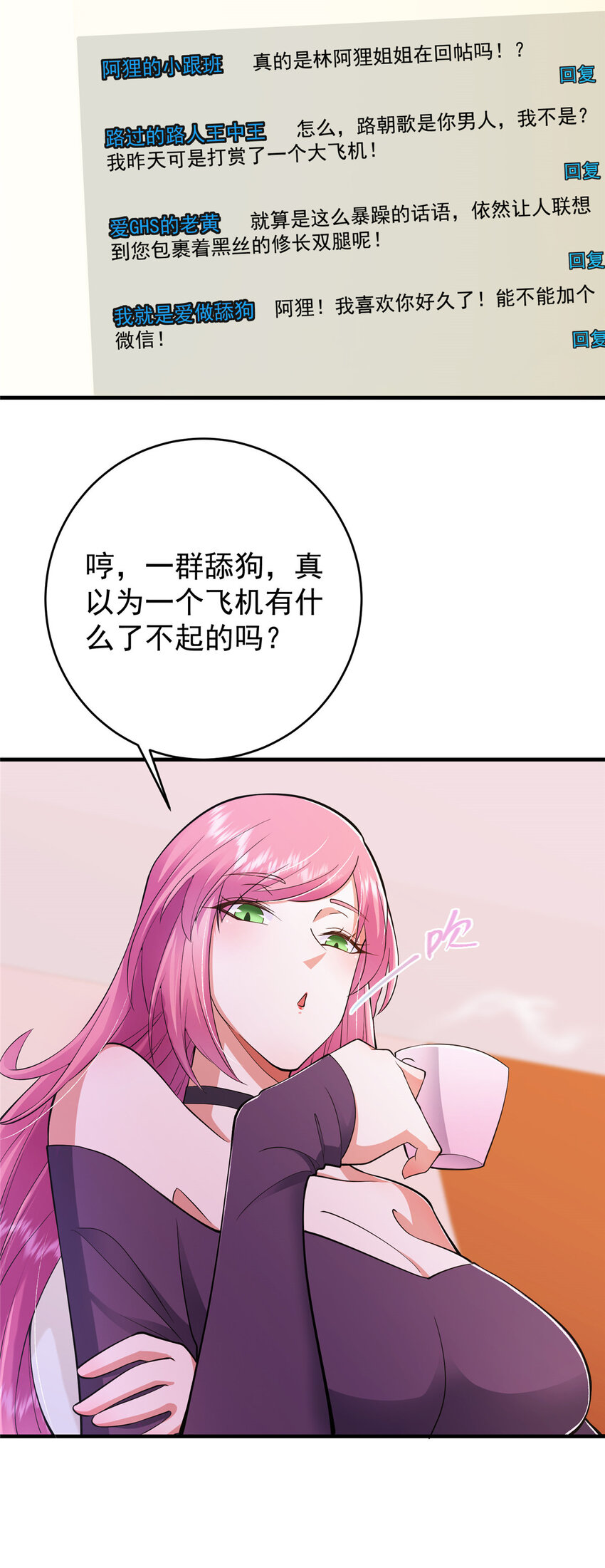 180 一个大飞机算什么？26