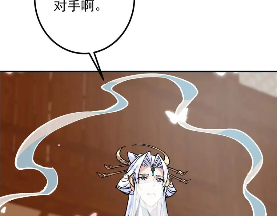 311 他已天下无敌了94