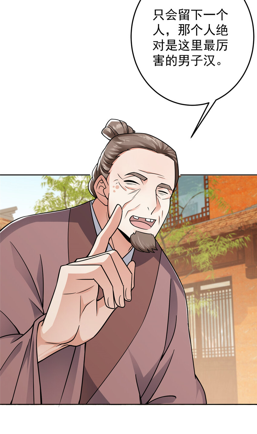 171 四大神剑的怪胎38