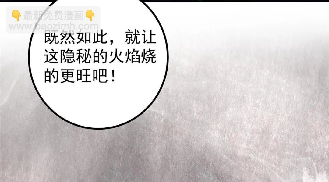 208 我的小黑子嗷嗷待哺55