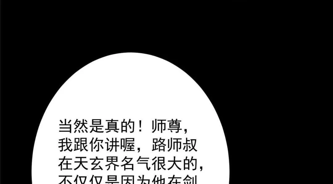 258 春秋山圣师120