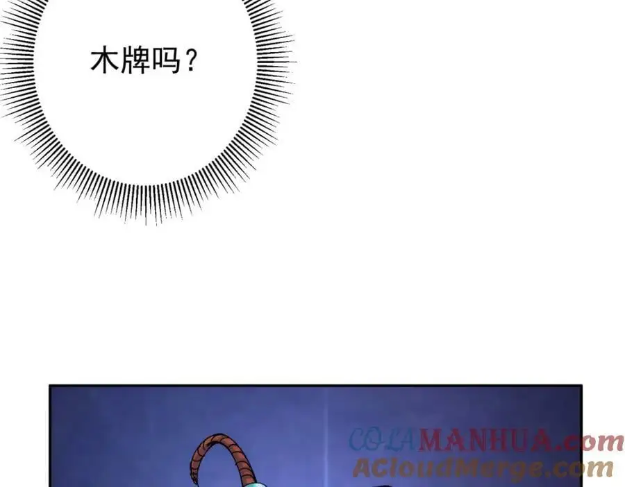 286 《春秋》也有书灵！120