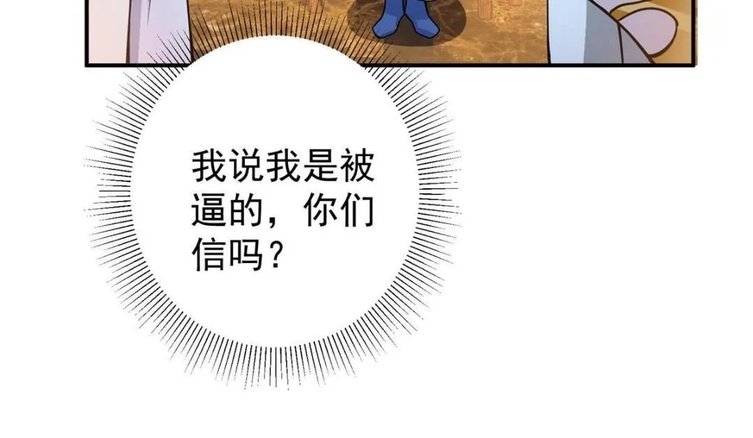 226 剑宗高层大议事！82