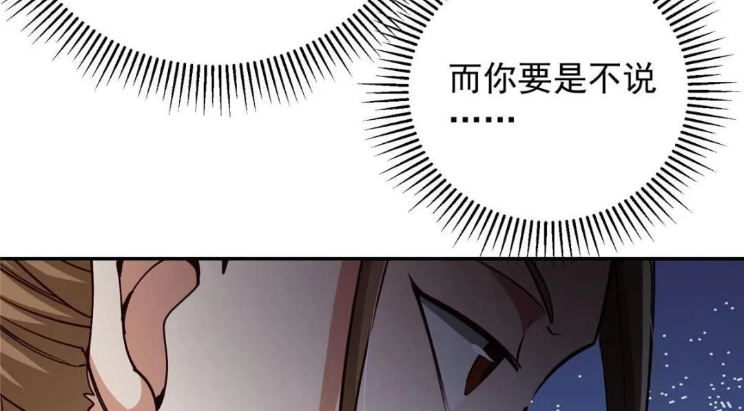 257 见见春秋山的家长13