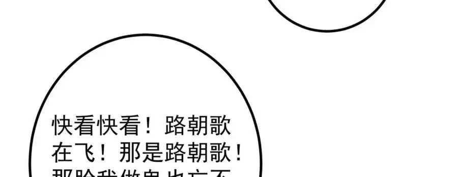 299 与当代剑尊一起！101