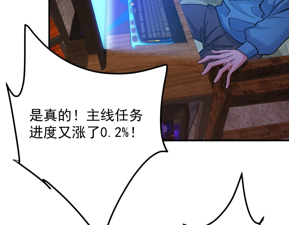 235 原来精血竟然是我！28