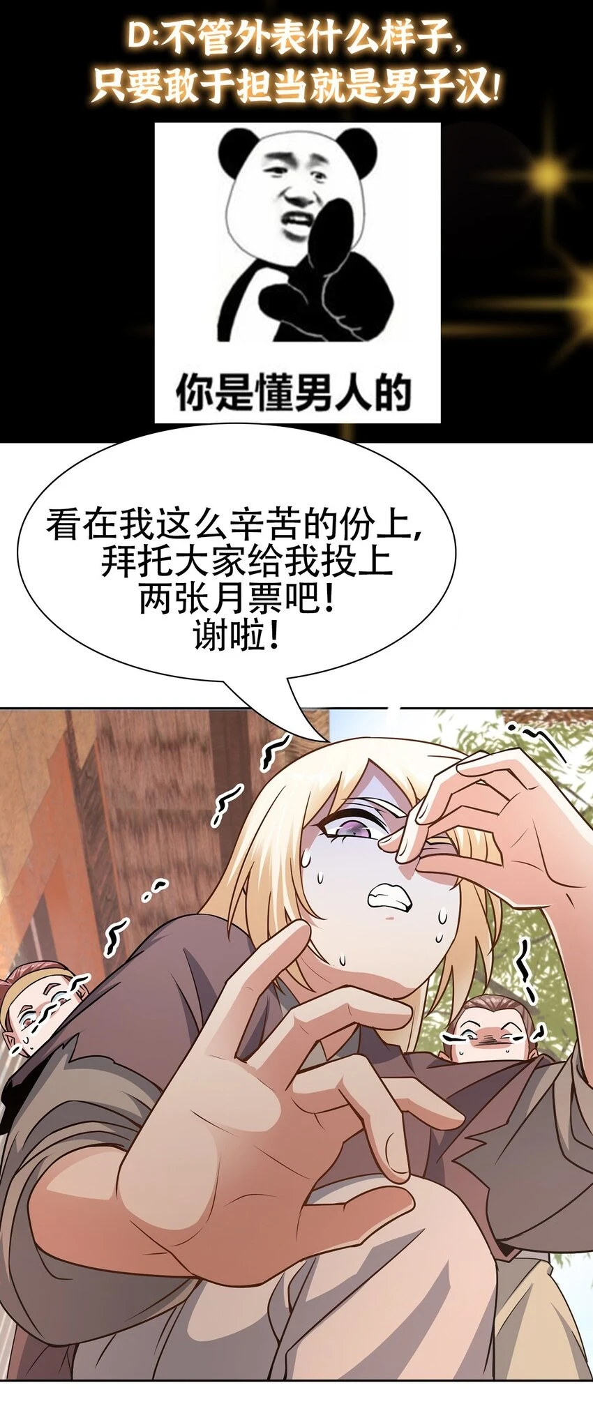 172 真正的男子汉43