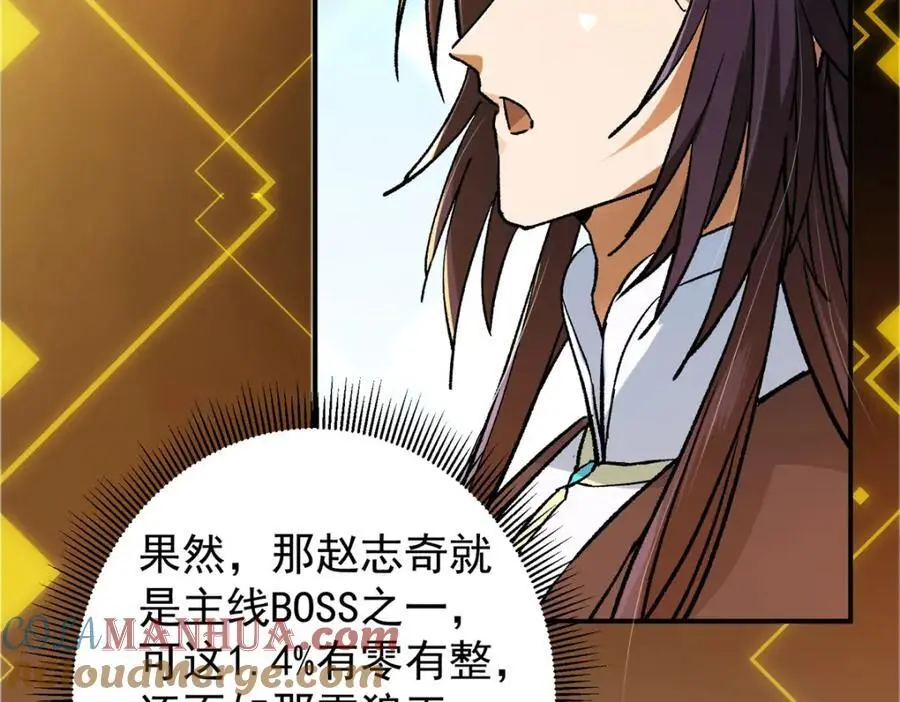 298 万年来唯一的男人124