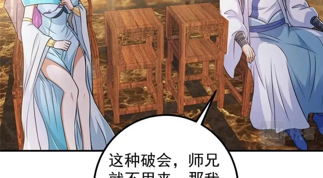 226 剑宗高层大议事！84