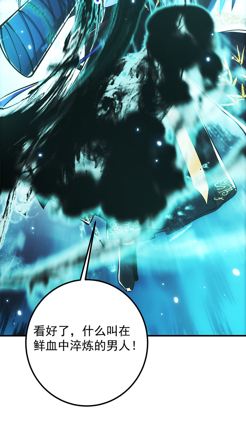 040 脑补剑道崛起30