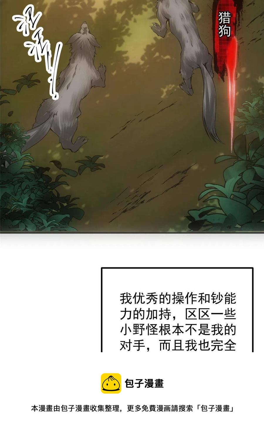 080 师父与我关系“匪浅”8
