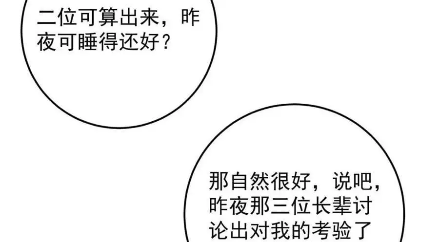261 月下的春秋山之巅131