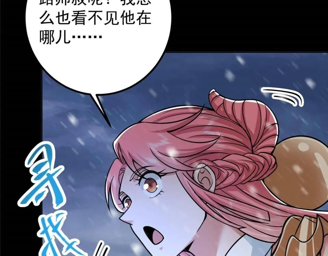 240 这一剑，雪停34