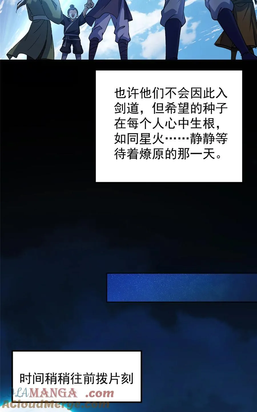 357 这一剑指点青州15