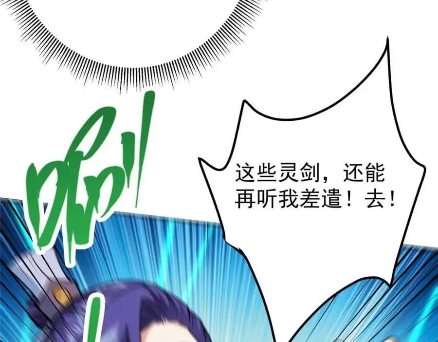 263 满山大雪皆为吾剑155