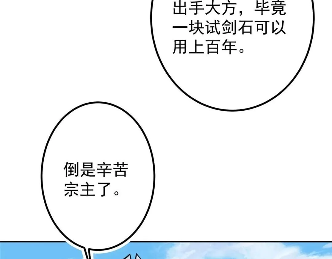 246 我期待顶峰相见！30