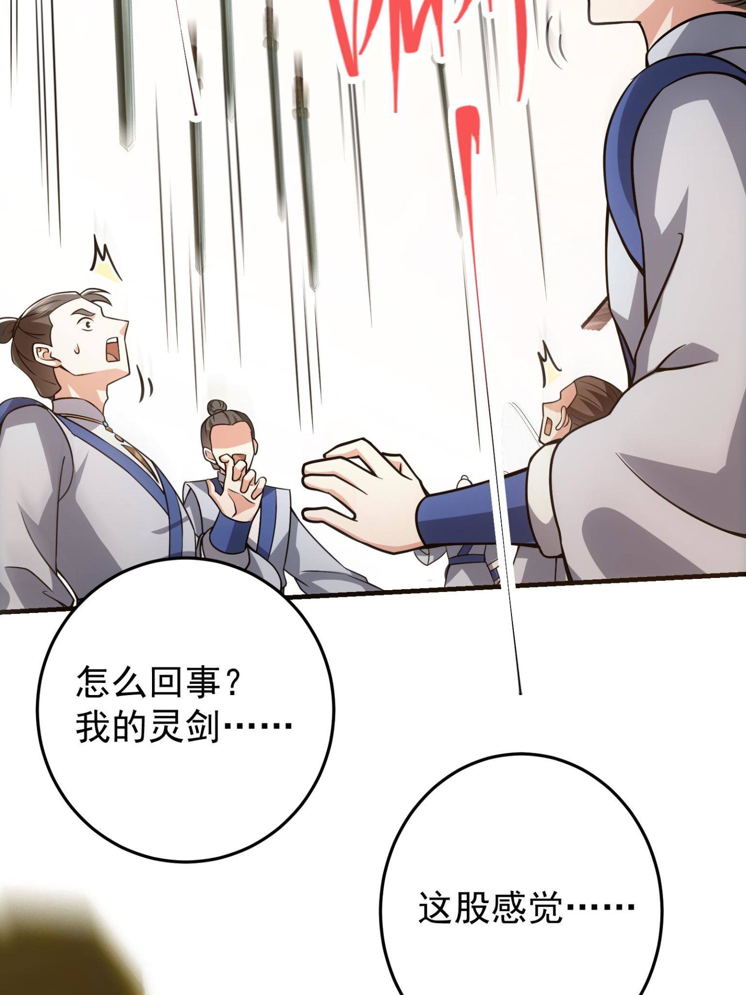 095 剑心通透51