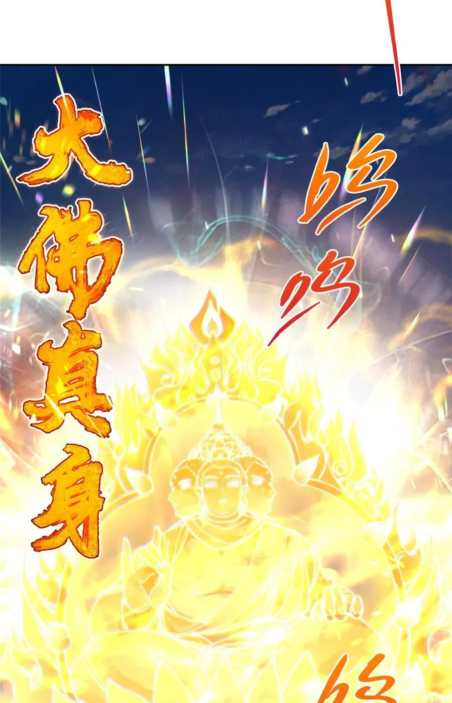 335 墨色天威之龙11