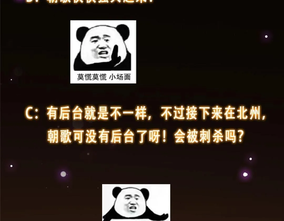228 我这副宗主是死的吗？143