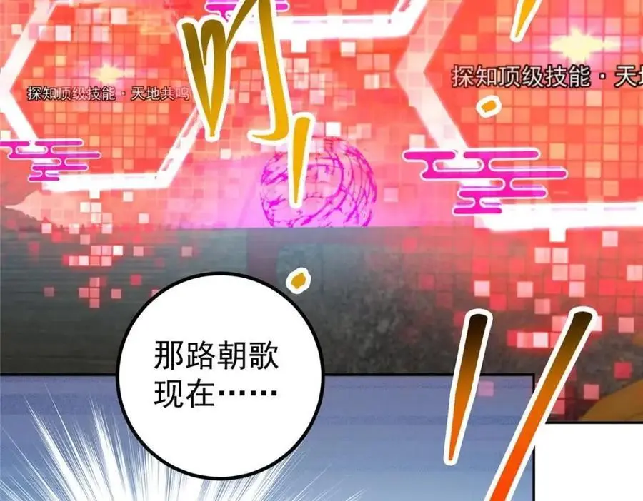 267 这如同山岳的强者73