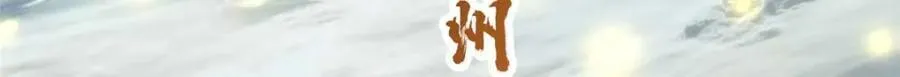322 当真是人如其名！76