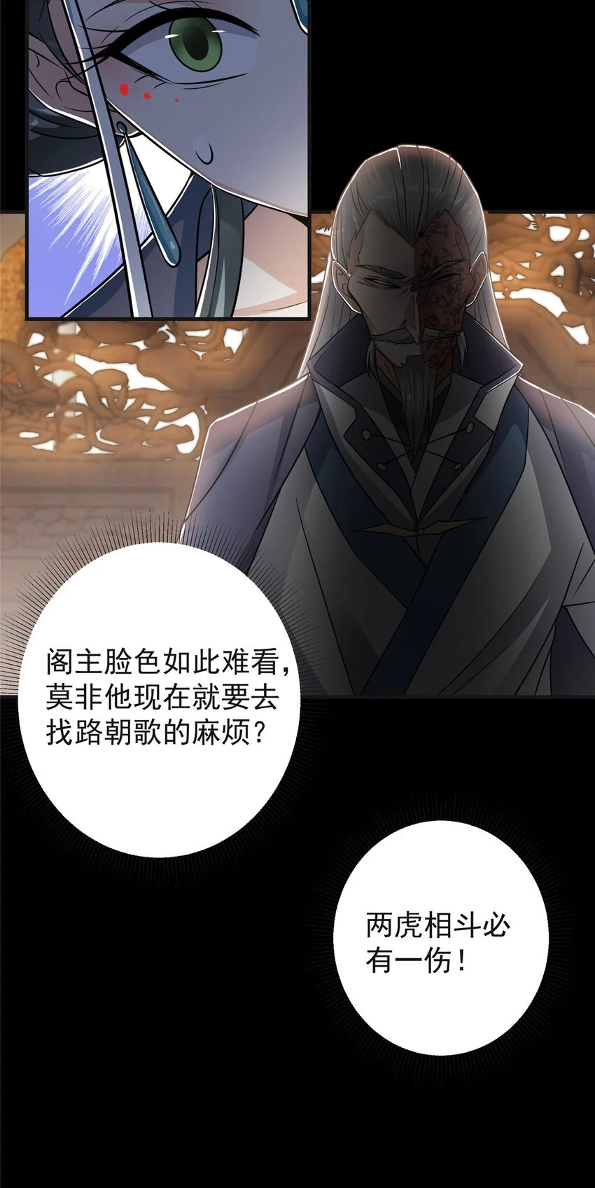 177 窥屏佬的绝望10