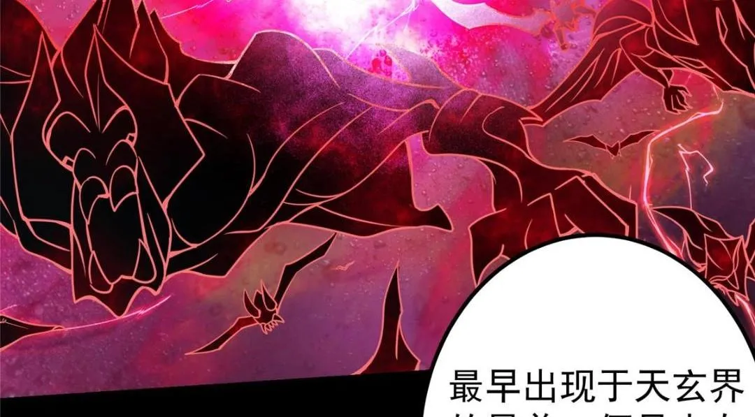 198 混沌之眼的秘密！54