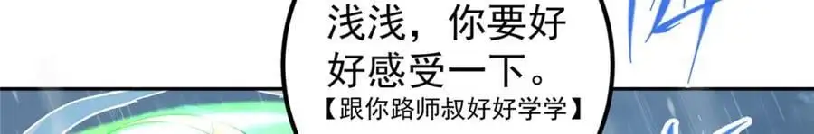 280 浅浅你好好感受122