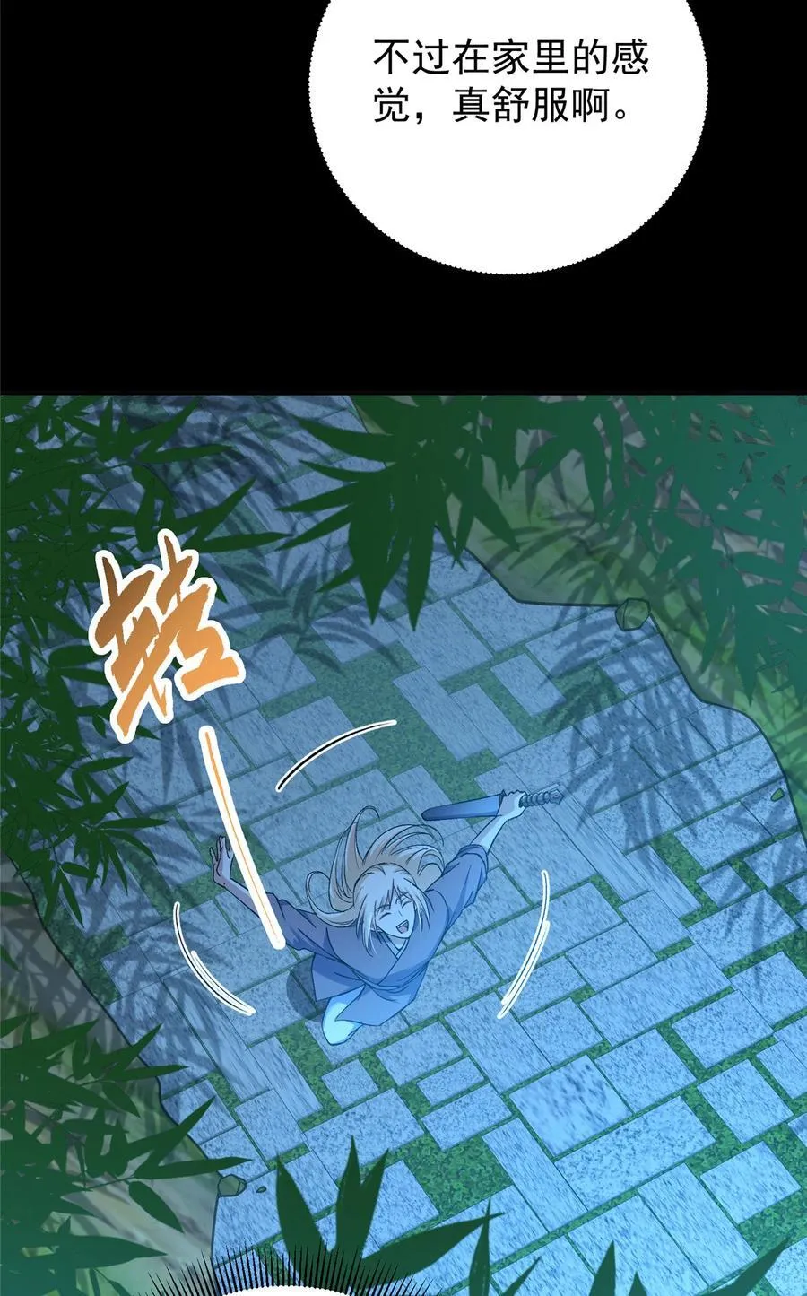 357 这一剑指点青州20
