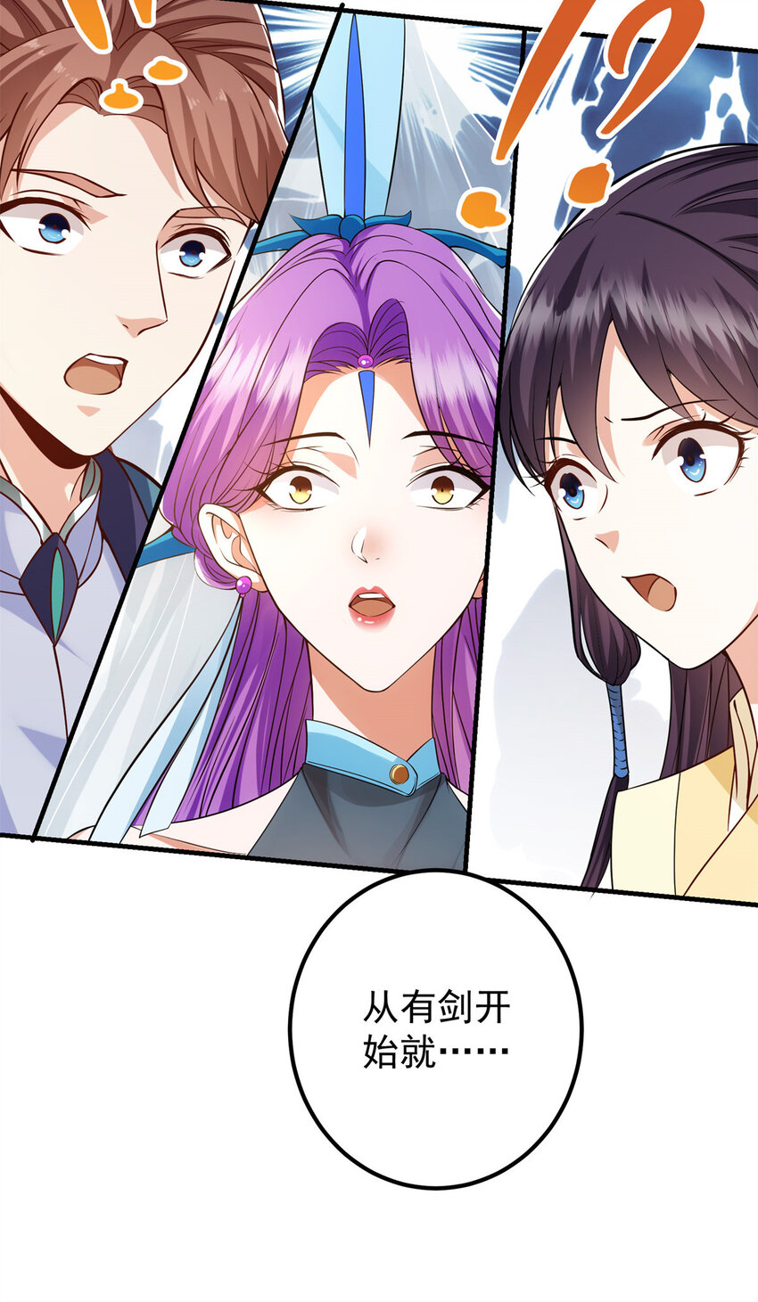 015 封剑的秘密！24