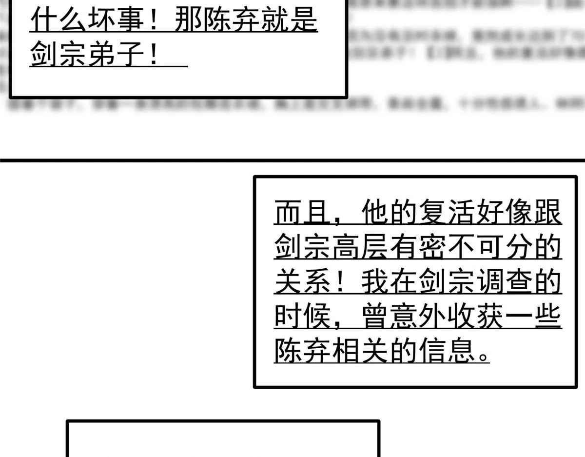 220 要不是被猫耳娘打断……43