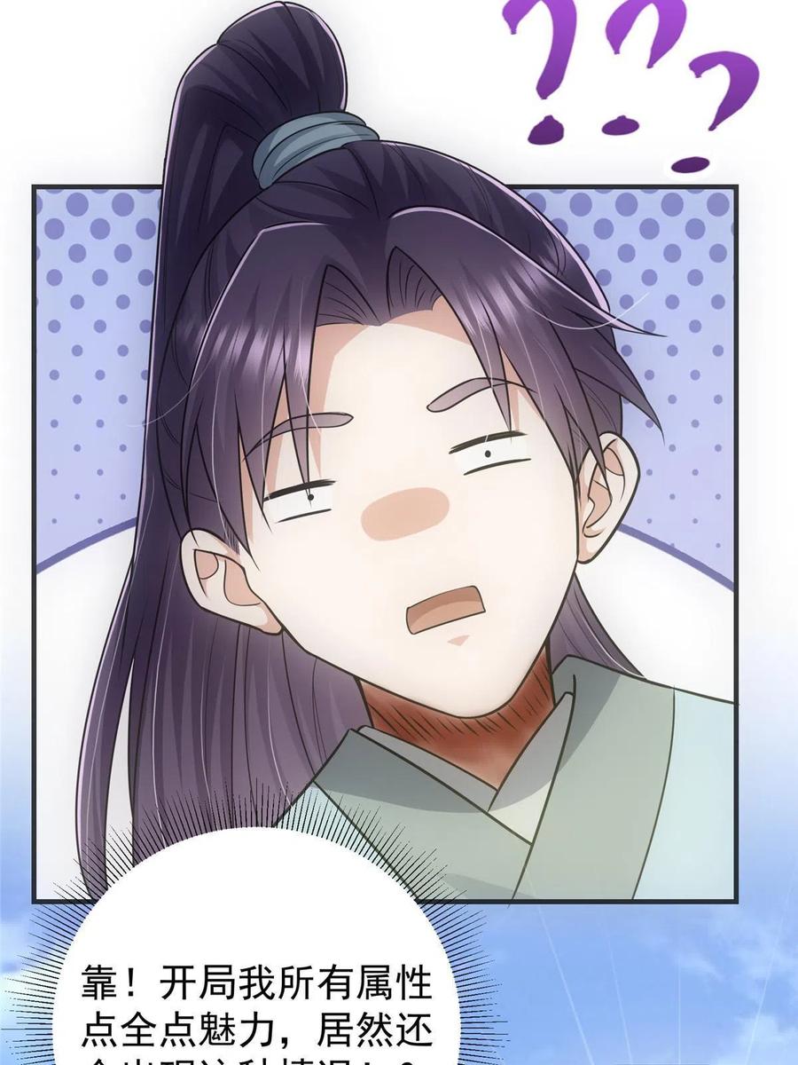 080 师父与我关系“匪浅”50