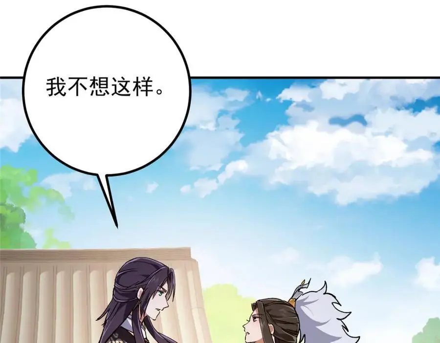 270 迟早得白蹭一波！93