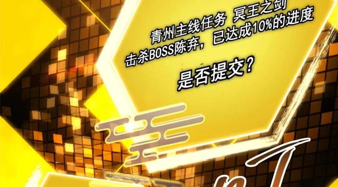 223 点燃天玄界！110