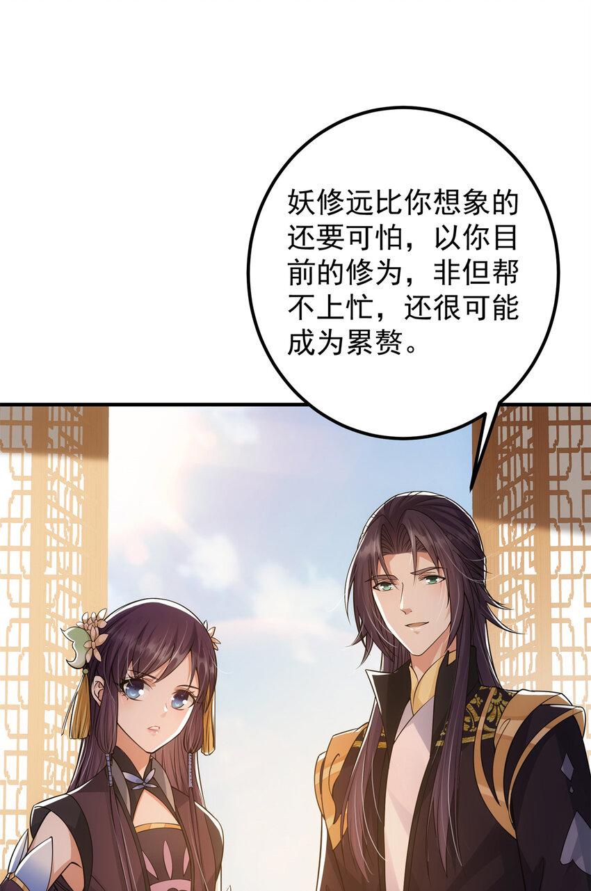 036 供奉的委托来了16